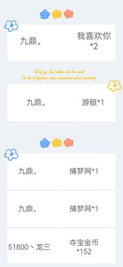 大宝休息吖～主播照片