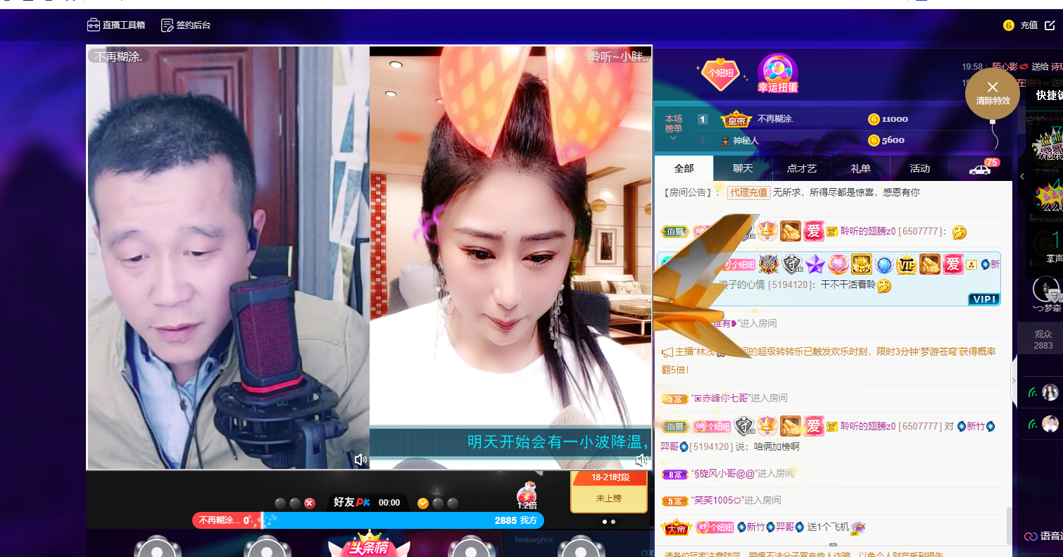 聆听~福妞儿的图片