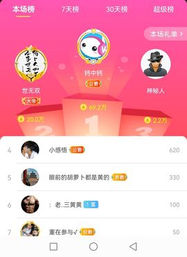 北家黄er~主播照片