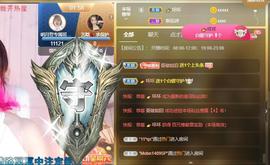 小明月、扶我我还能播主播照片