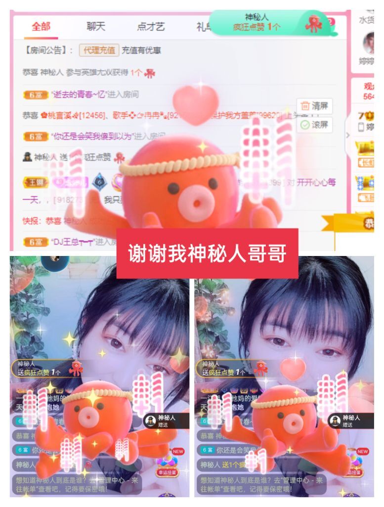 婷婷💕感恩有你陪伴的图片