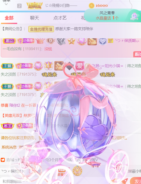 ╰つ〃薀昕🌷的图片