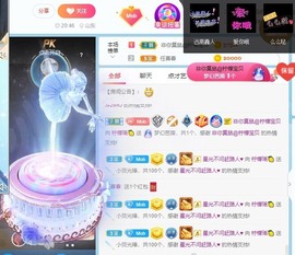 当我遇见你的那一天主播照片