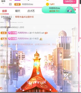 当我遇见你的那一天主播照片