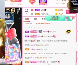 当我遇见你的那一天主播照片