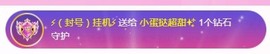 小蛋挞休～主播照片