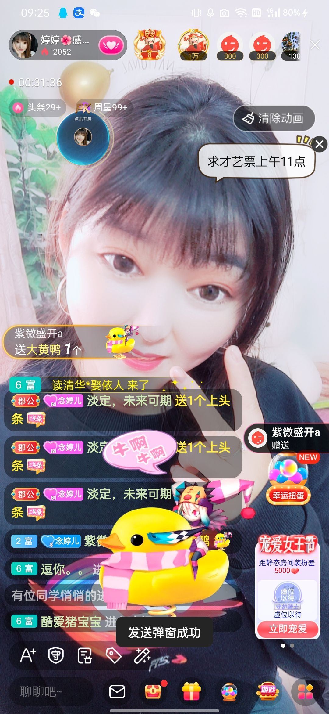 婷婷💕感恩有你陪伴的图片