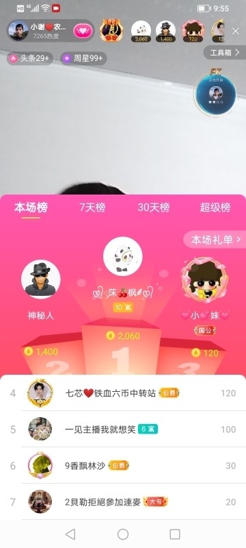 小谢农村田园生活的图片
