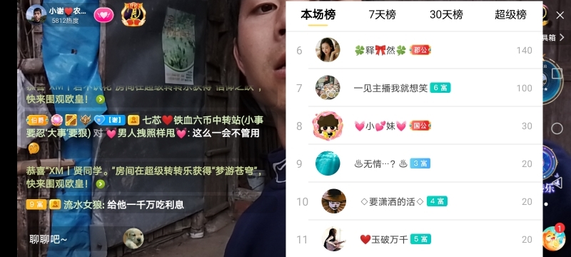 小谢农村田园生活的图片