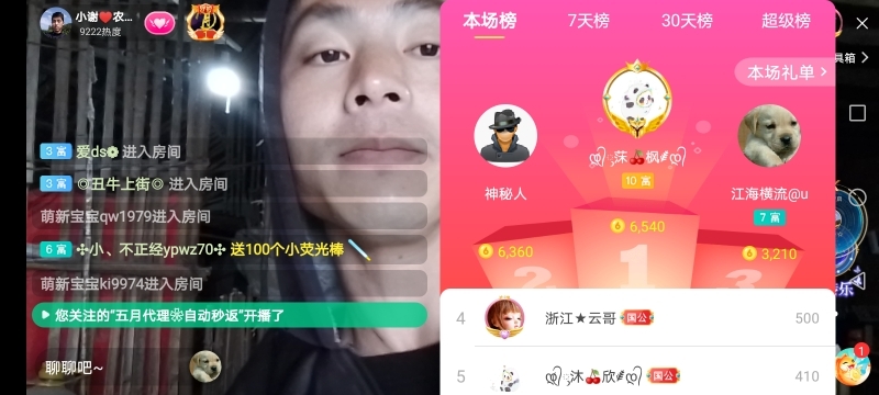 小谢农村田园生活的图片