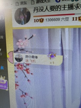 丹从心开始求老板主播照片
