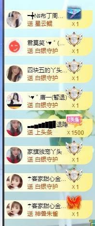 ━╋红太狼主播照片