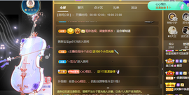 小明月、扶我我还能播主播照片