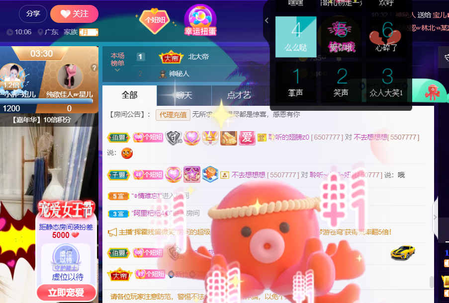 聆听~福妞儿的图片