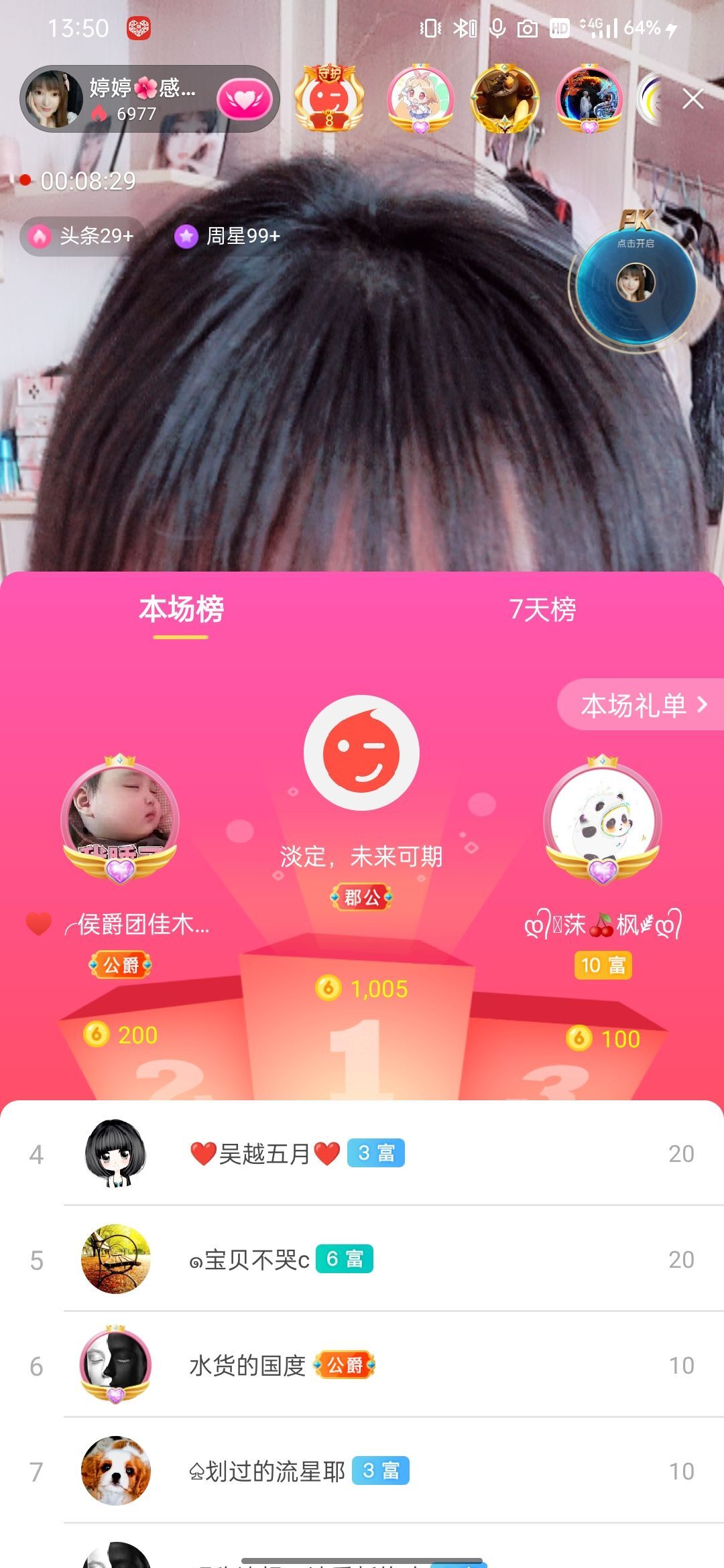 婷婷💕感恩有你陪伴的图片