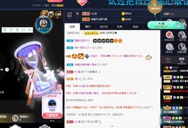 💙欣宝吖（暂休）主播照片