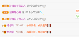 退退退、主播照片