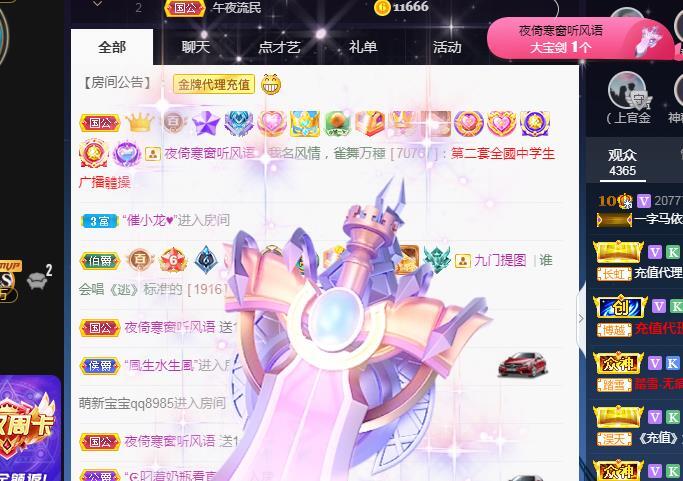 一字马~依棠的图片