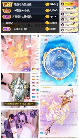 ★︶瑾萱、明天见主播照片