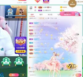 👋掏~主播照片