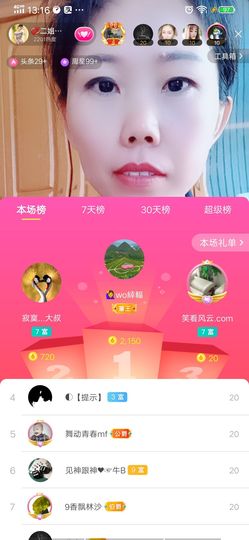 💞二姐💞的图片