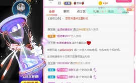 当我遇见你的那一天主播照片