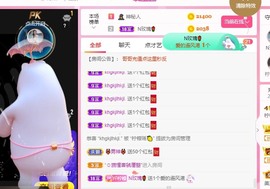 当我遇见你的那一天主播照片