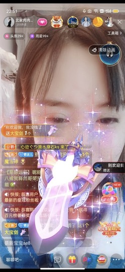 财神爷的小宝贝主播照片