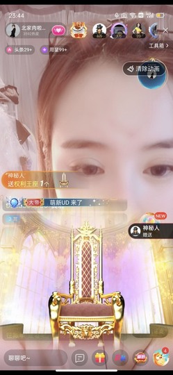 财神爷的小宝贝主播照片