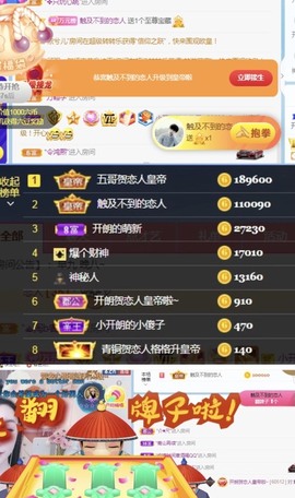 开朗贺coe小楼升级的图片
