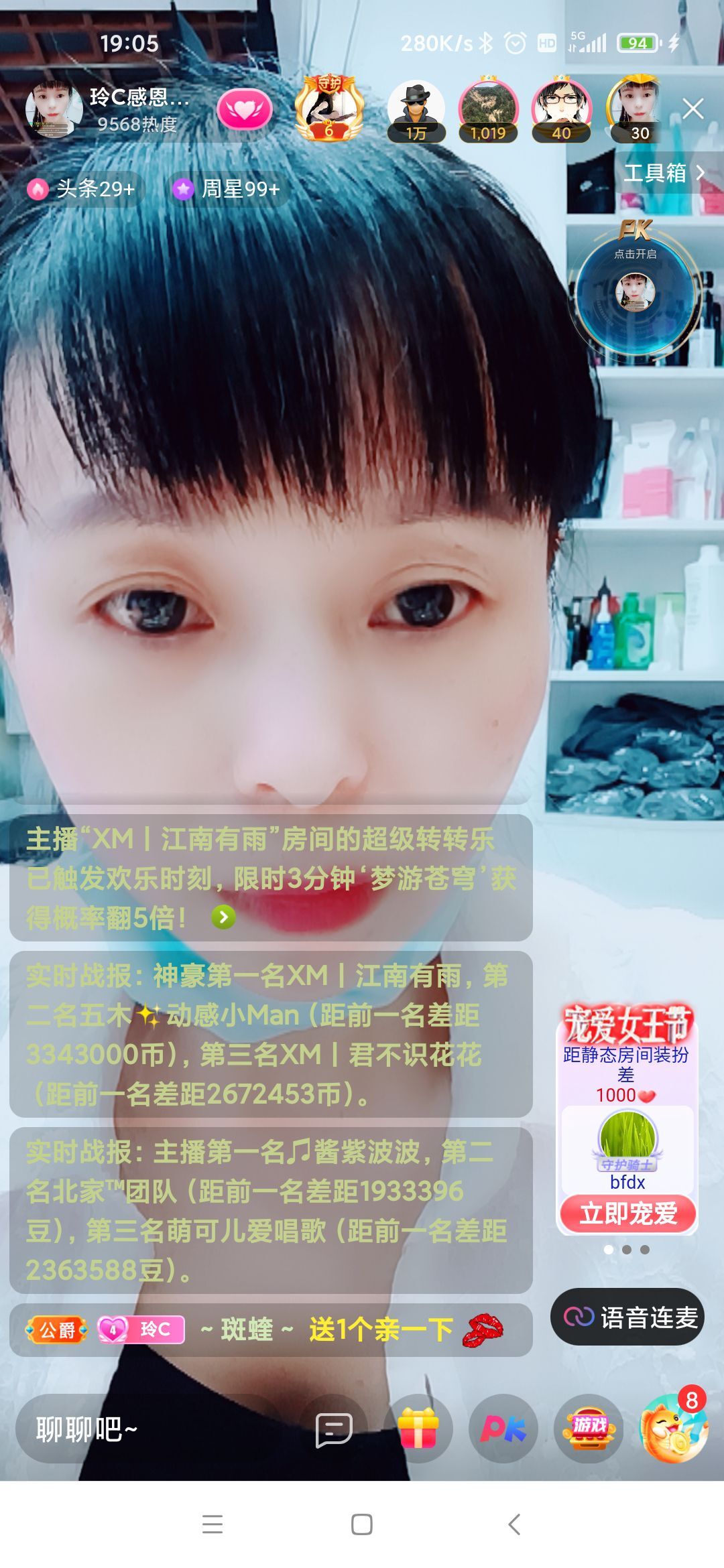 玲C感谢有你🎈🎈主播图片