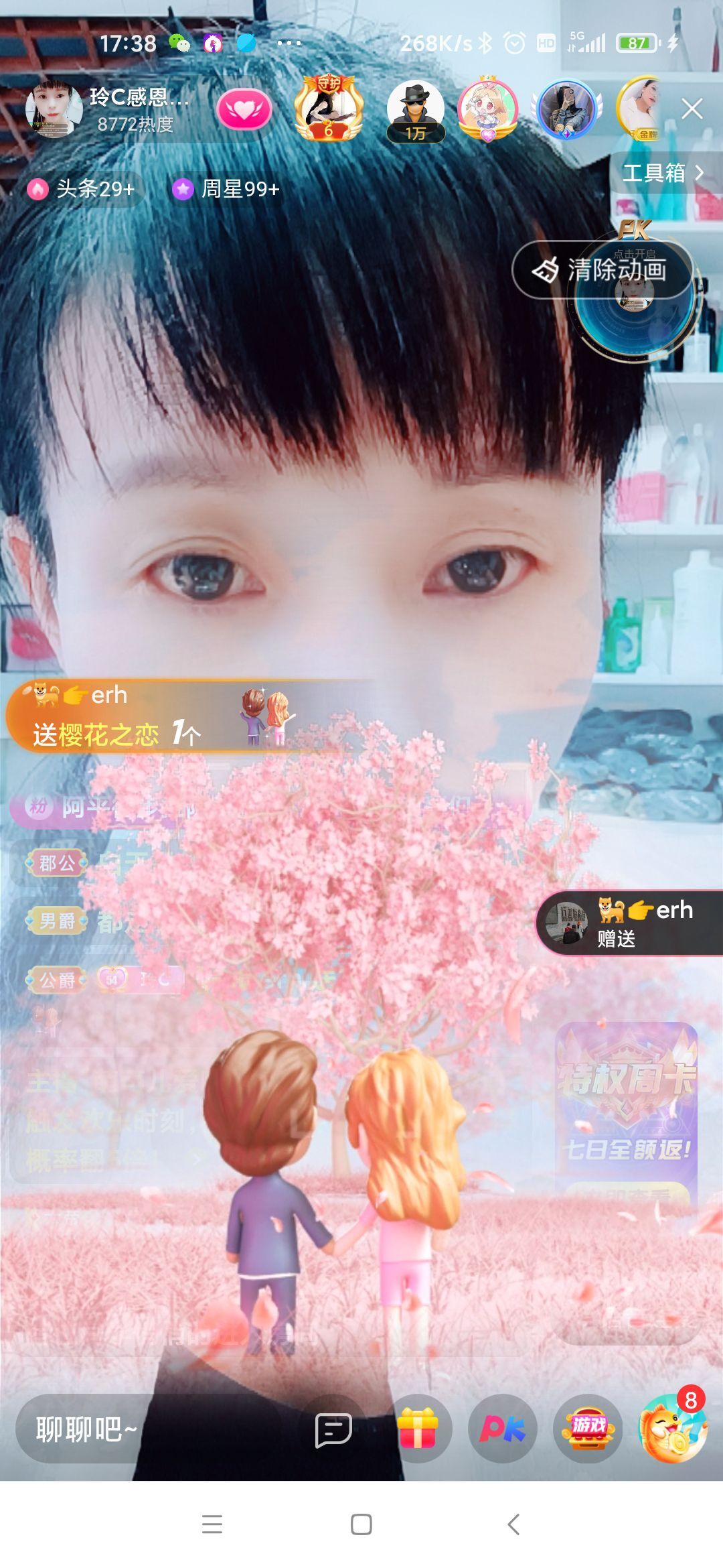 玲C感谢有你🎈🎈主播图片