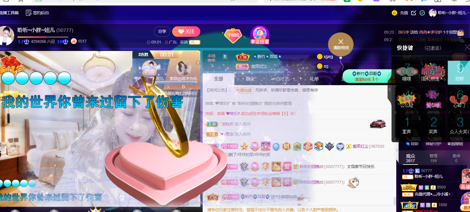 聆听~福妞儿的图片