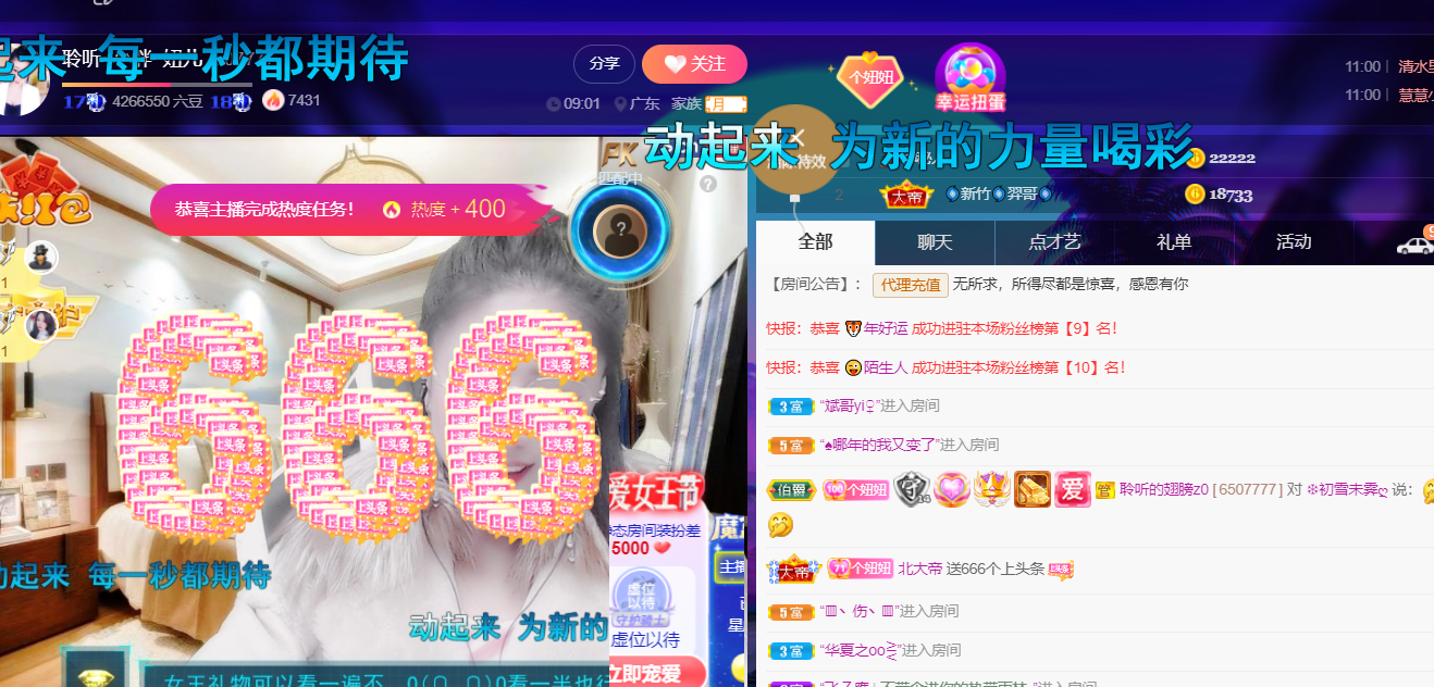 聆听~福妞儿的图片