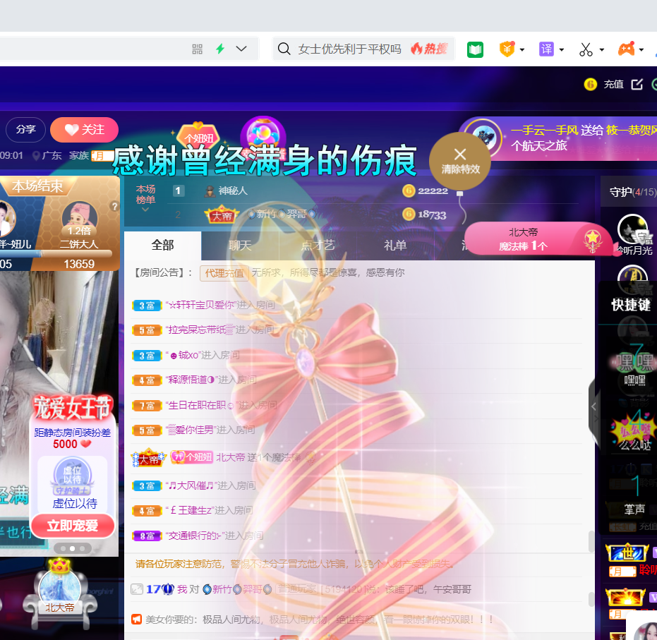 聆听~福妞儿的图片
