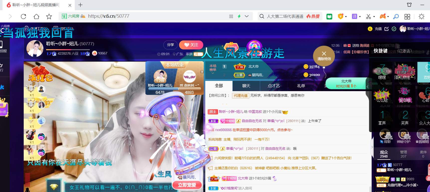 聆听~福妞儿的图片