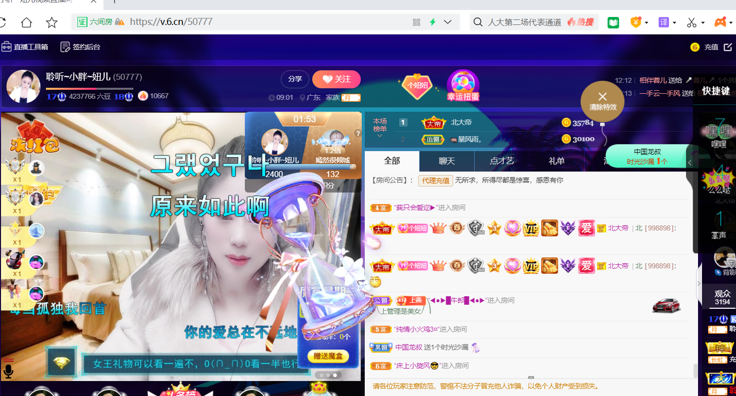 聆听~福妞儿的图片