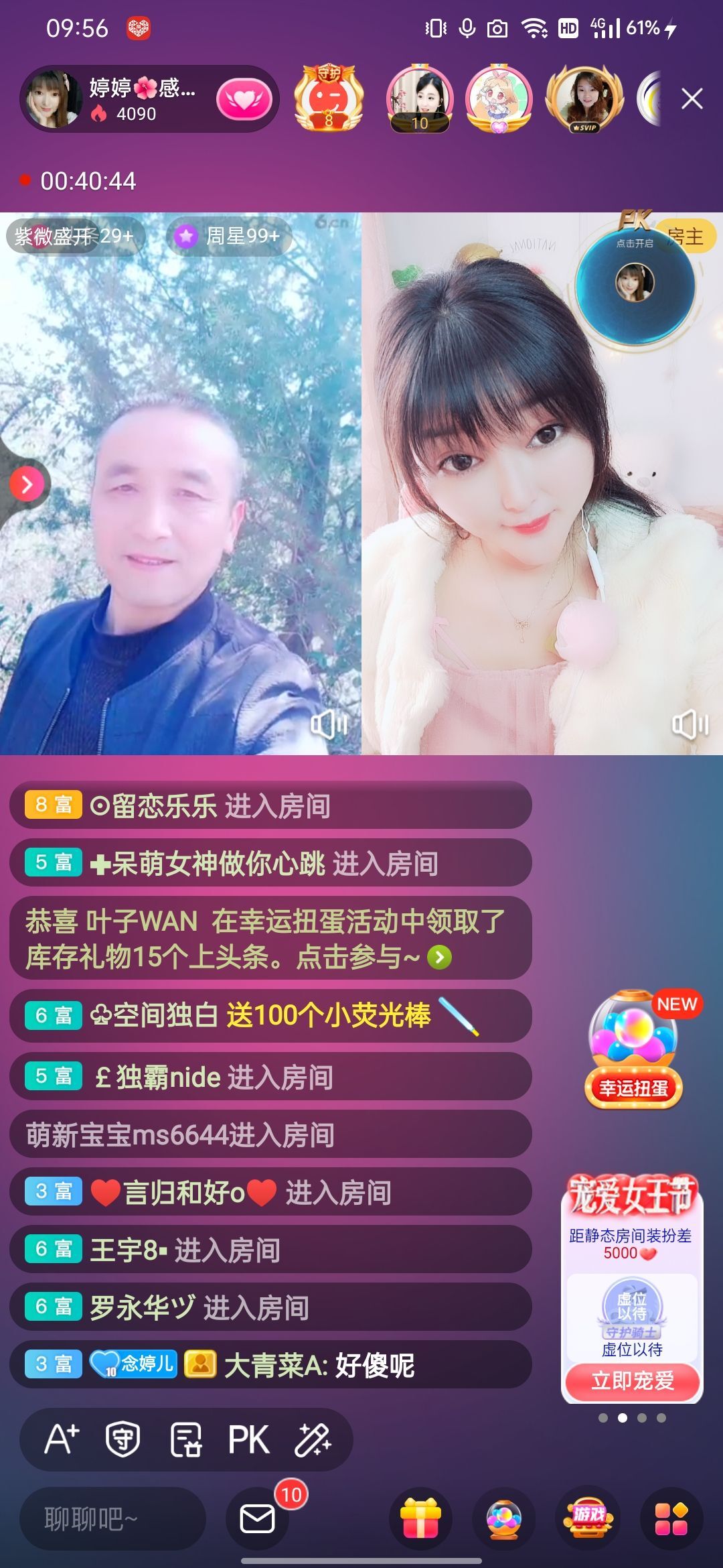 婷婷💕感恩有你陪伴的图片