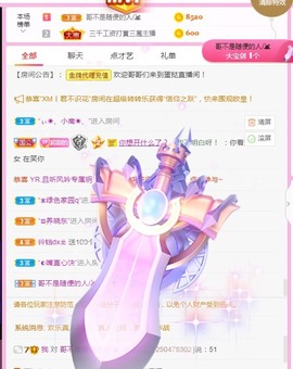 小蛋挞休～主播照片