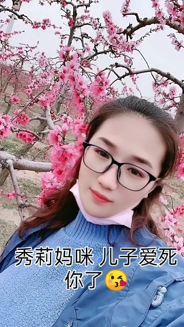 麻麻儿子爱你😘的主播照片