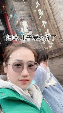 麻麻儿子爱你😘主播照片