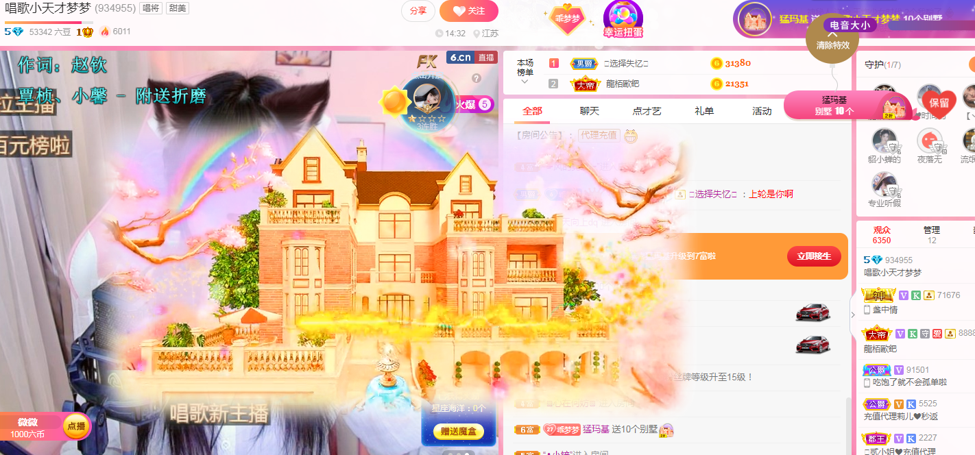 再见退的主播照片