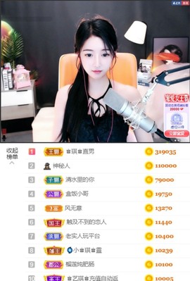 ♚艺琪♚肚子痛晚点播主播照片