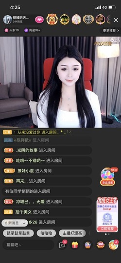 丽娅在等～主播照片