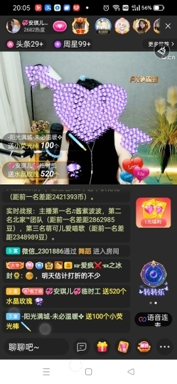 💞安琪儿💞临时工主播照片