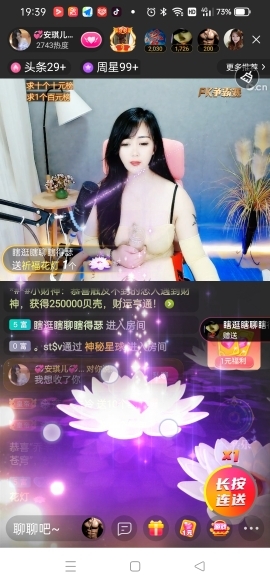 💞安琪儿💞临时工的主播照片