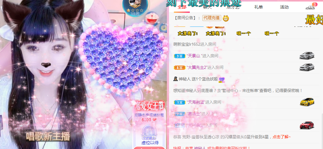 再见退的主播照片