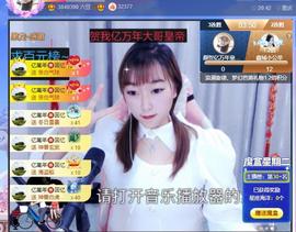 👋掏~主播照片