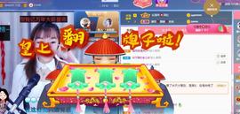 👋掏~主播照片