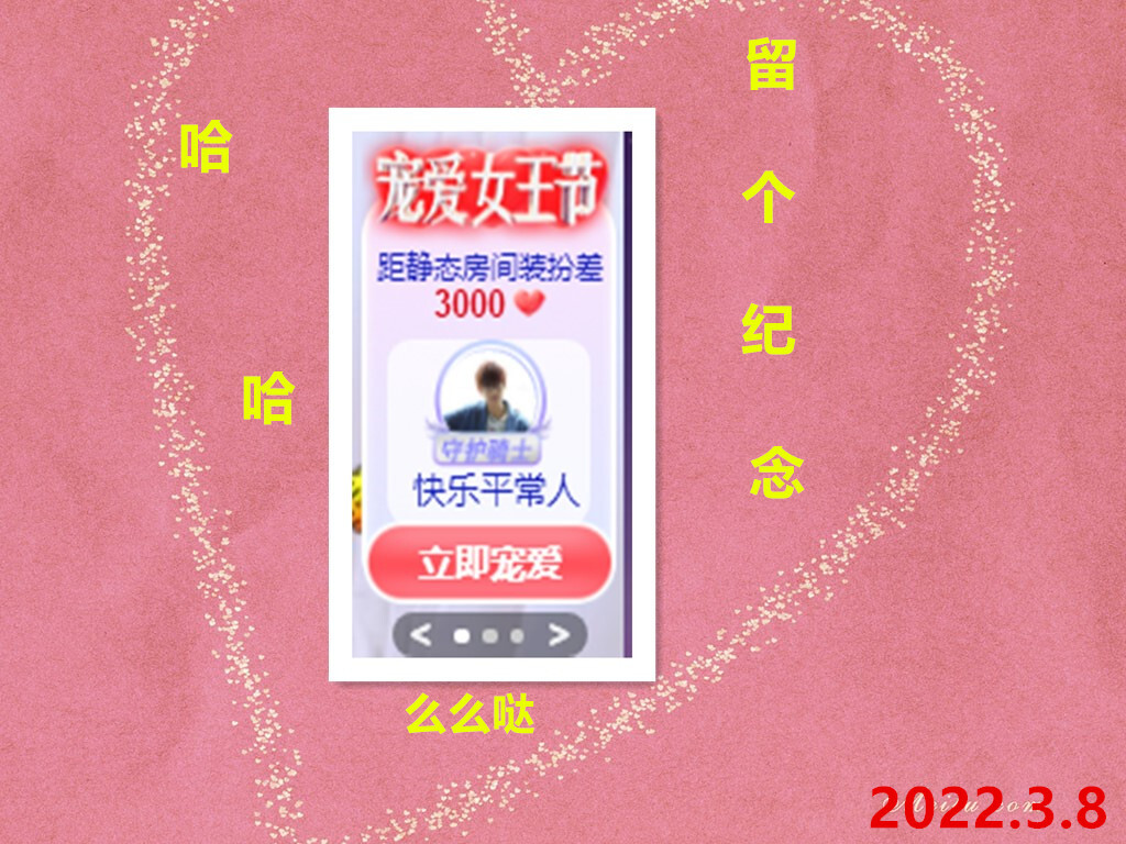 玖❤儿加油的图片